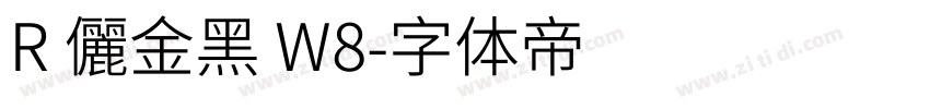 R 儷金黑 W8字体转换